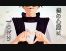 【MMD呪術廻戦】自作脹相で心做し