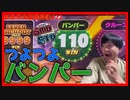 【メダルゲーム】限界突破獲得奮闘記22日目「スマッシュスタジアム ✖︎スピンフィーバー」