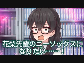 上か、下か。【CeVIO猥談】