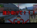 【WoT】ゆっくりテキトー戦車道　SU-122-44編　第369回「球技は基本どれも好き」