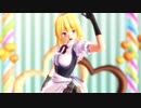 【東方MMD】アイドルな魔理沙にラブチーノを踊ってもらいました