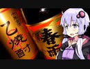 【ガチうまカストリ!!】ゆかりのふらっと隠れ家 第２期♭117【焼酎祭り2022】