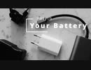 【オリジナル】Your Battery【Synthesizer V Mai】