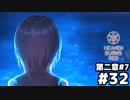 【ヘブンバーンズレッド：ヘブバン】それが蒼井の生きる意味 #３２