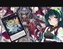 【遊戯王】後攻ヴァンパイアでアンチスペルフェスティバル【VOICEROID実況】