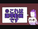 ダショロニカ非公開のお知らせ