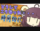 【筋違い角きりたん#3】必勝局面からまさかの展開に・・・【将棋ウォーズ実況】