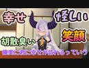 総帥自らがグッズ紹介するも、うさん臭さ全開だった件【ホロライブ切り抜き/ラプラス・ダークネス】