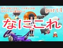 ポケットモンスター　バイオレットをマイペースに実況プレイ　part4