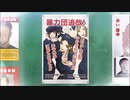 【MAD】ゴクドルズ「ゴクドルミュージック」