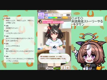 【ウマ娘】クリスマスウオダス引く＆見てない育成ストーリーやる（キタサンブラック）