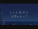【人力MSSP】般若さんにど.ん/な,結-末^が|おl望'み`だ:い;？【UTAっていただいた】