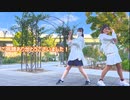 【ぼんぼりと歩鈴】しゃばでぃーば【踊ってみた】