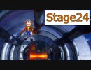 【クラッシュバンディクー2】Stage24_むじゅうりょくでゴー【実況】#28