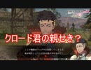 クロード君のお兄ちゃん的な人が攻めてきました　ファイアーエムブレム無双風花雪月実況プレイPart66