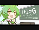 【歌うSeiren Voice】Calc.【 ずんだもん】