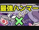 【ポケモンSV】ヤケモン達と楽しむパルデアバトル【テラスタル】