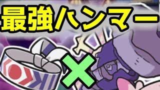 【ポケモンSV】ヤケモン達と楽しむパルデアバトル【テラスタル】