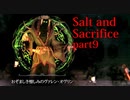 【Salt_and_Sacrifice】毒の司「ヴァレン・オヴリン」をあっさり倒しちゃう【実況】part9