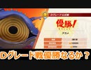最強怪獣つくるわ!・・・で最強怪獣ってどんな奴？#4 ～鍛えたボD～　【ウルトラ怪獣モンスターファーム】