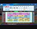 【横浜De】転生選手と黄金時代を！パワプロ2022ペナントしていく[3年目'24年春季キャンプ]