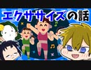 3人で世界を創れ!天地創造マインクラフト‐霊魂王国建国物語‐【番外編90】