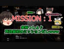 【ゆっくり実況】MISSION：1　簡単簡単♪絶対に大丈夫だってwww【Project Wingman】