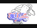 【SW2.5】あり×２冒険譚　第３章その４《みんなのトラウマ》【ゆっくり＆ボイロTRPG】