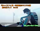 『ゆっくり？』　真・女神転生Ⅲマニクロ版駆け足プレイ　Part3