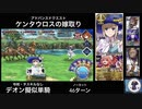 FGO デオン擬似単騎 「ケンタウロスの嫁取り」46ターン
