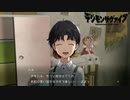 デジモンサヴァイブ初見実況　Part97