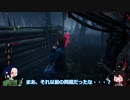 【DbDボイボ実況】脳筋サバイバーズPart１