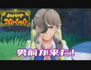 【実況】ここから始まるアカデミー生活【ポケットモンスタースカーレット】その3