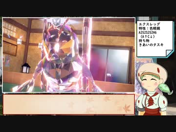 【ポケモンSV】甘くて苦い昆虫記