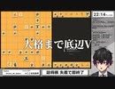 ミスったら即終了する詰め将棋配信を敢行した結果、訳の分からない結末を迎えてしまう将棋系Vtuber