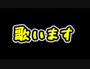 さよならのかわりに（フルver）
