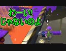 【日刊スプラトゥーン3】ダイナモ使いのバンカラマッチ実況プレイPart80【S＋50ガチホコ】