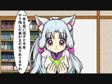 今年1年を振り返るイタコさん。