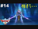 #14 【ドラゴンクエストⅩオフライン】まずは聖杯を探しに行こう！【目覚めし五つの種族】※ネタバレ注意