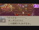 さようならオンボロ機械…【マジカルバケーション】＃16