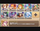 モンスター娘らんちき大乱祭 大乱祭３（森林） 47ランク【モンスター娘TD E以下】