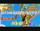 【#ポケモンSV】相手の心をもへし折れるポケモン【カジュアルバトル】