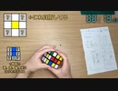 【３日目】ルービックキューブ初心者が２週間で１分きる　2分34秒