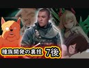 【RimWorld淫夢】受刑者レ●プ！種族開発の裏技.mp7後編