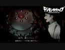 デジモンサヴァイブ初見実況　Part101