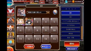 【千年戦争アイギス】統帥の塔 第17階層 騎兵Ⅰ エスタ単騎（＋ちびトワバフ）　162150pt