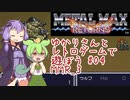【スーパーファミコン】ゆかりさんとレトロゲームで遊ぼう #04 メタルマックスリターンズ_3