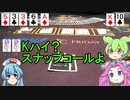 長く楽しめるのはいいね♪　後編【テキサスホールデムポーカー】