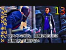 マイルズスパイダーマン　ゆっくり実況プレイ　13　ロクソンのビル　喧騒の向こうに　高層ビルで動けない
