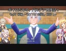 ボイロたちの、パルデア冒険記! その 5 後編 ~それでは 宝探し 開始!~